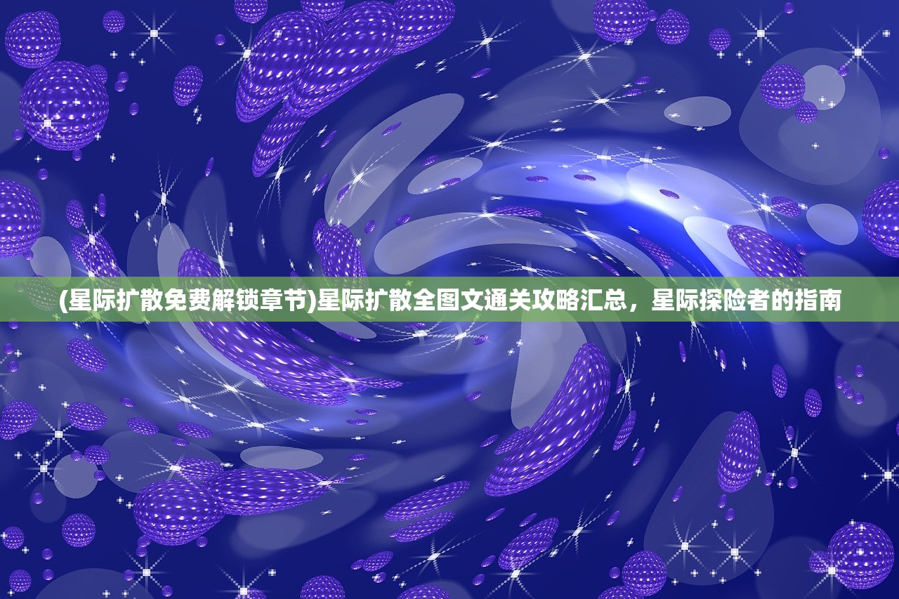 (屠龙圣域官网免费下载)竖版屠龙圣域，探索神秘世界的无尽荣耀