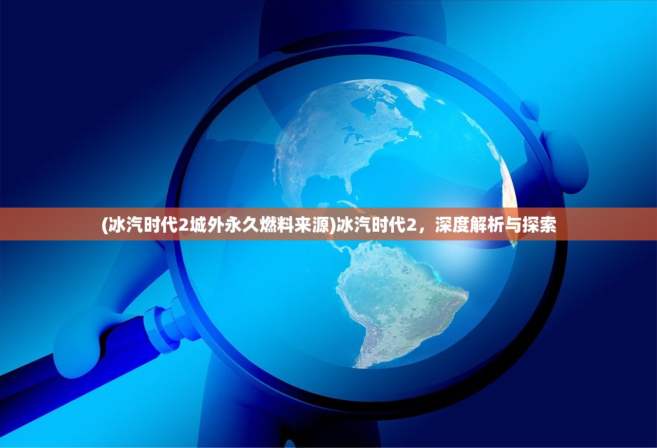 (神位纷争ios下架)关于神位纷争游戏关服下架的探讨