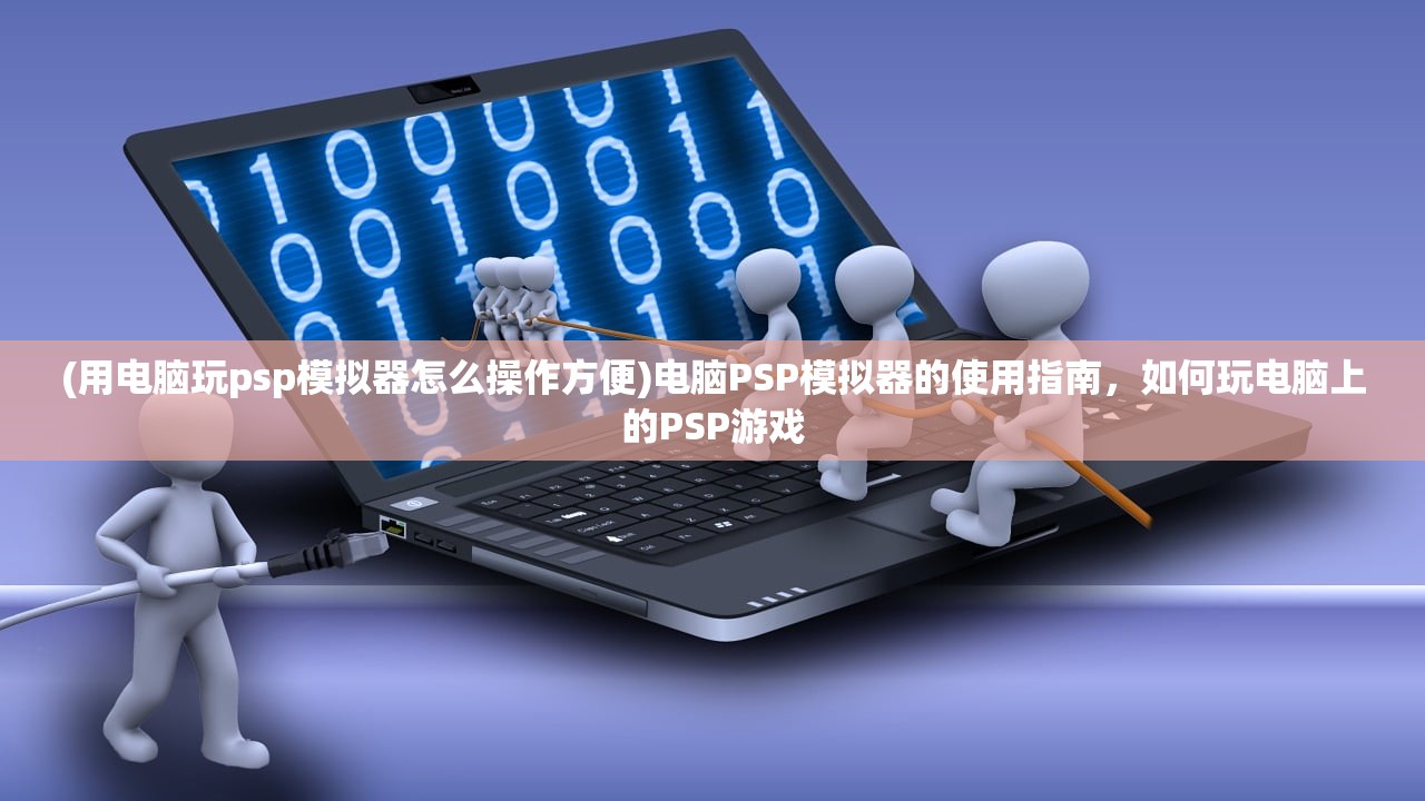 (凯姆大冒险阵容搭配推荐)凯姆大冒险阵容搭配策略与实战解析