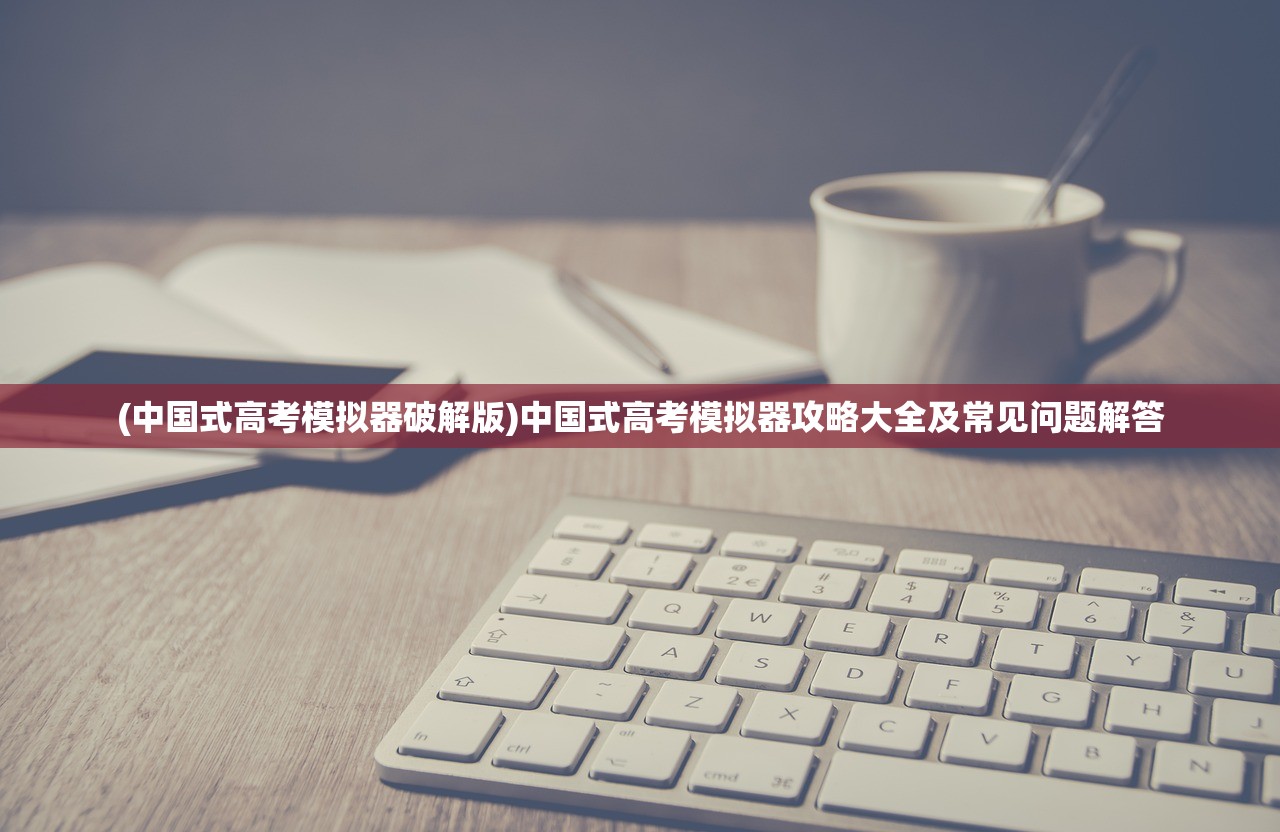 (凡人修仙传在线播放)凡人修仙传Z，修炼之路的奇幻之旅