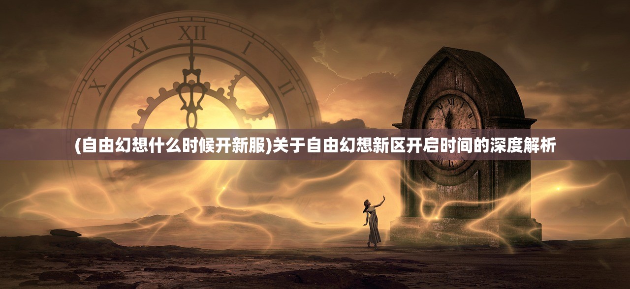 (飞升三国3733)飞升三国，诸葛亮的传奇人生介绍