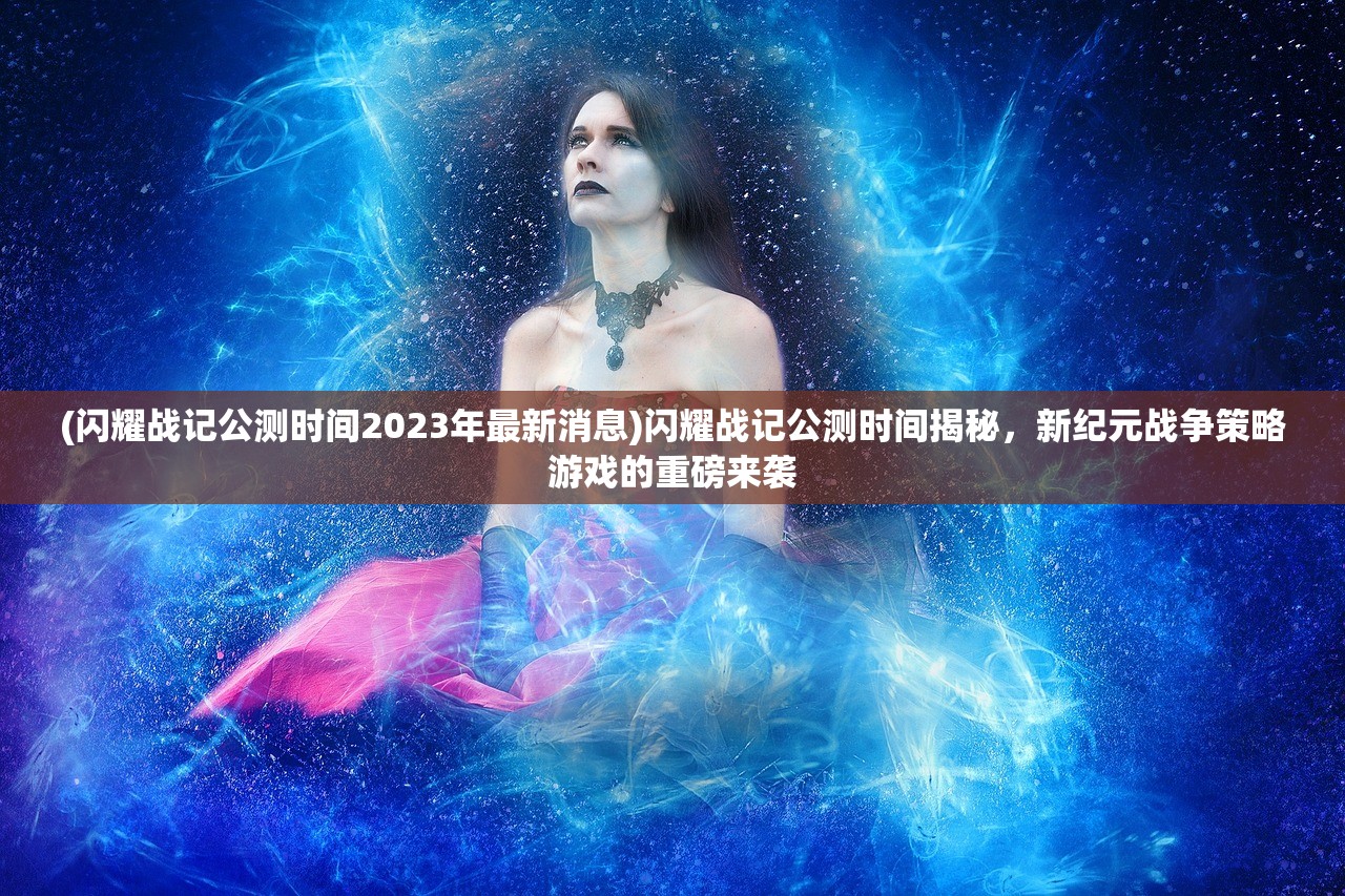 (统帅什么军衔)统帅什么，领导力与决策力的核心要素探讨