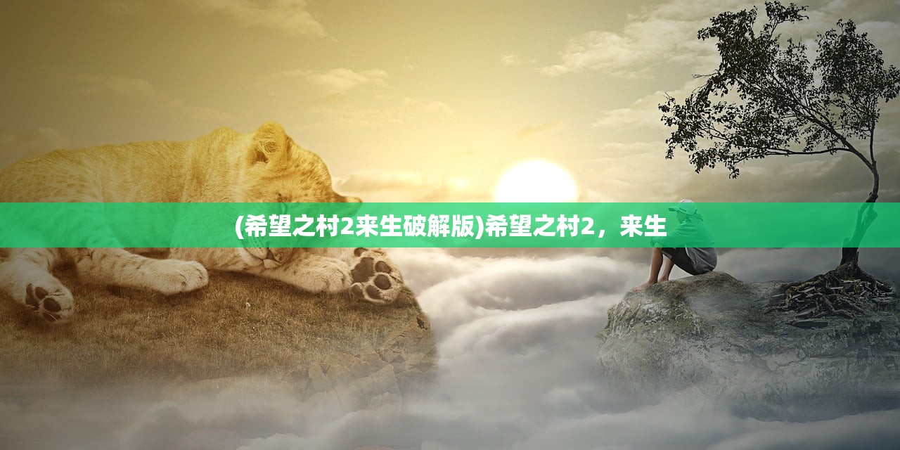 (拔剑称王开服时间)拔剑称王停服后怎么玩，策略、心得与常见问题解答