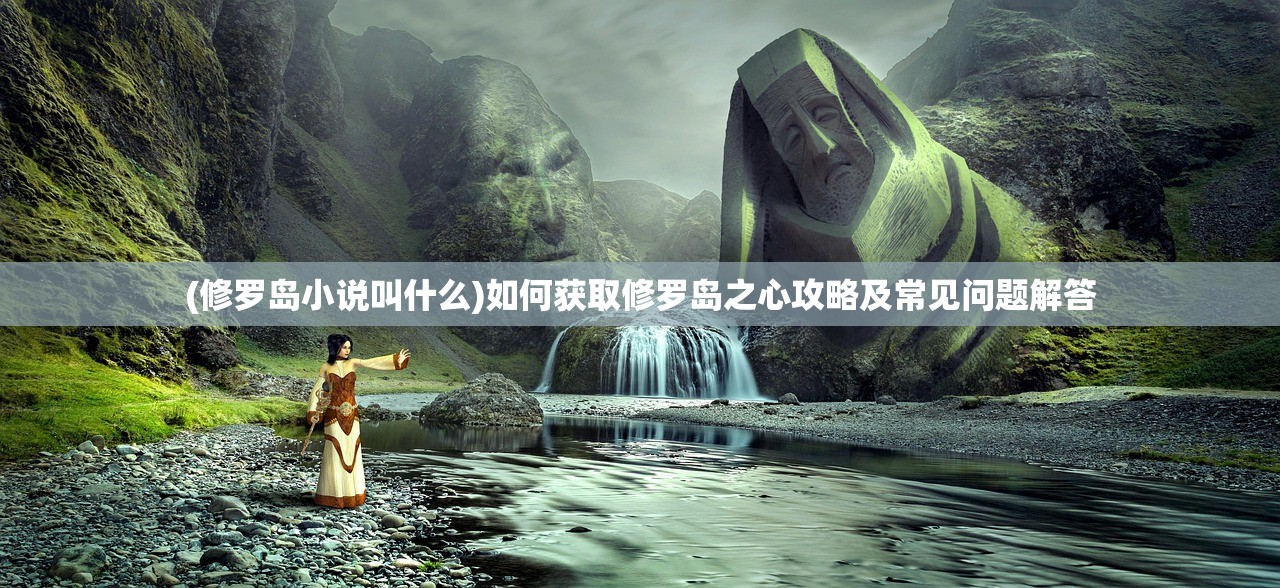 (苍穹绝仙手游官网)苍穹绝仙手游，探索奇幻仙侠世界的无限魅力