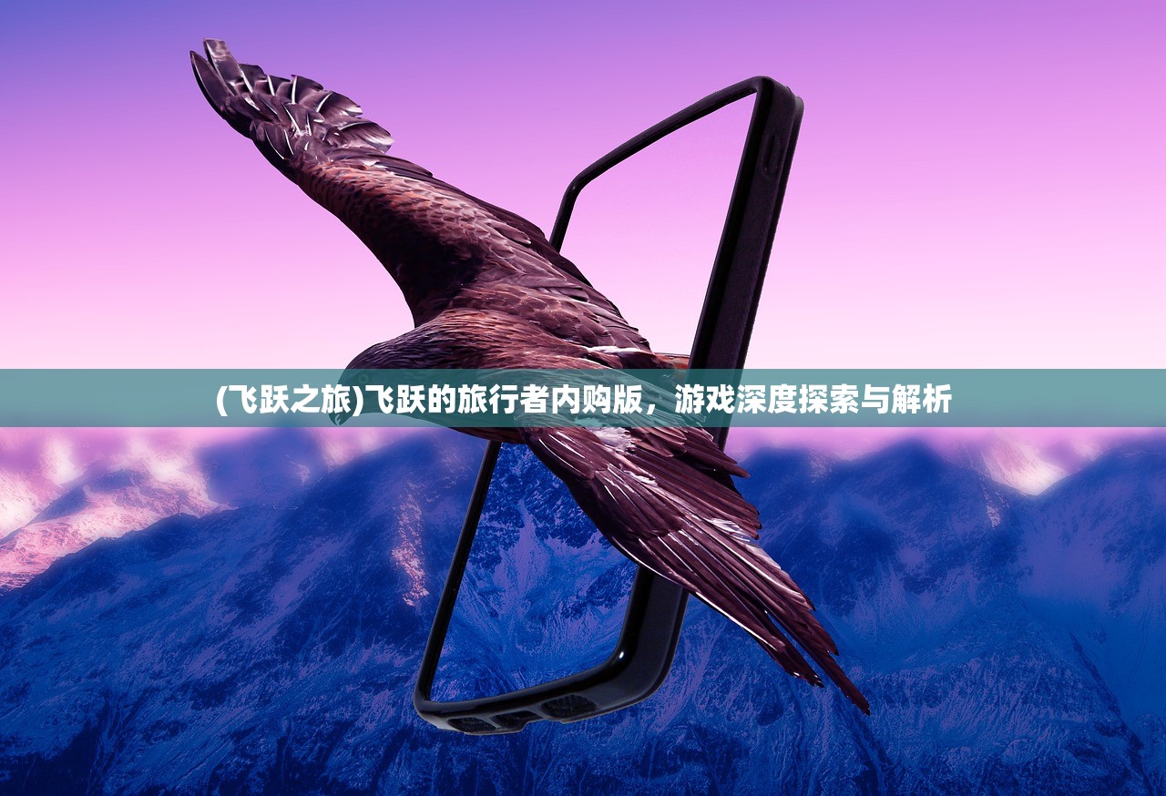 (幸存者传说内置修改器最新版)幸存者传说，内置修改器的深度探索