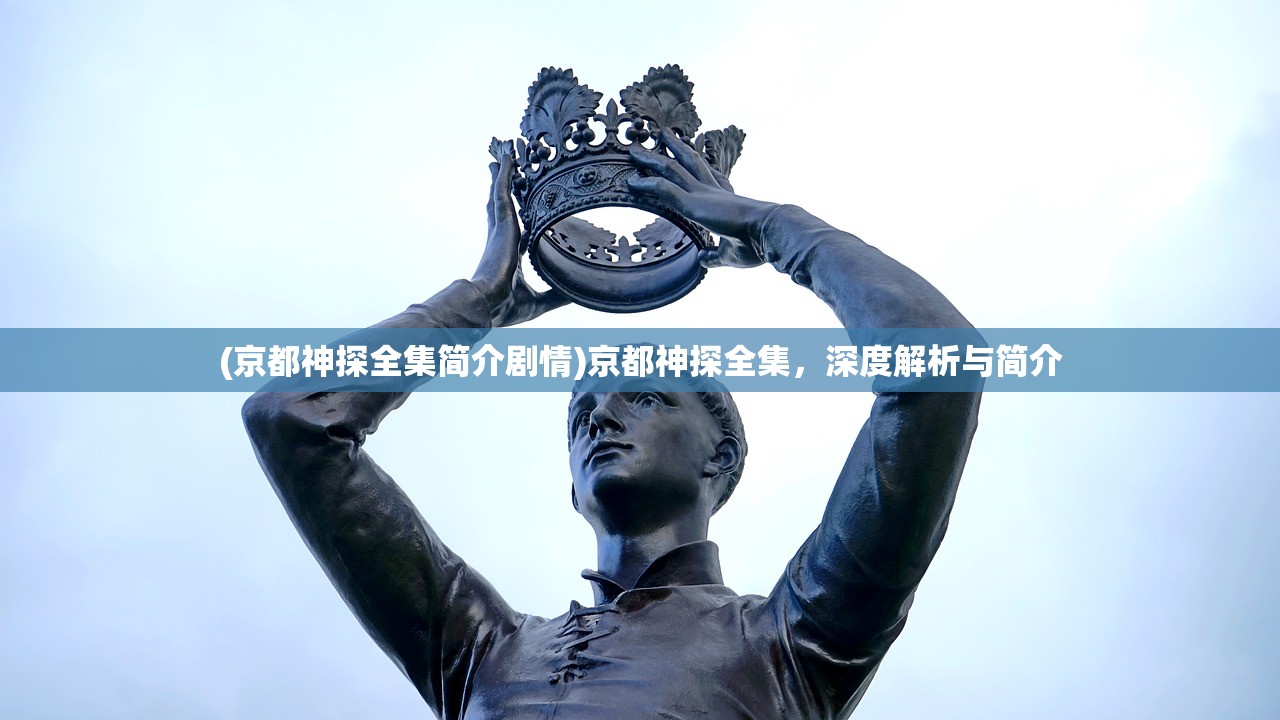 (圣墟九幽祇)圣墟九州祇，探寻神秘世界的奥秘