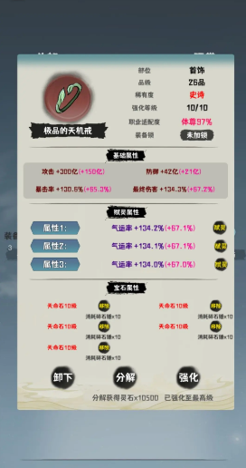 修个肝仙不减反增版内购版最新版无限钻石下载-修个肝仙不减反增版正版下载v.8.28