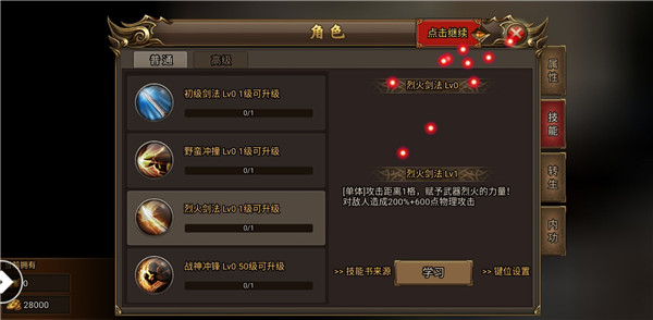 剑术大师(玩家自制)安卓手机版下载-剑术大师修改器下载v.1.99 剑术大师(玩家自制)安卓手机版下载-剑术大师修改器下载v.1.99