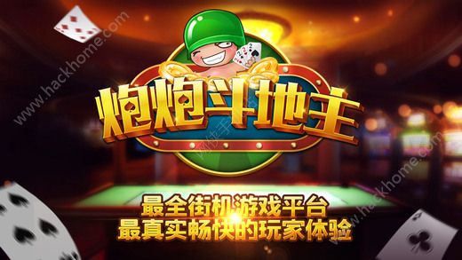 炮炮合成手机版(正版)下载-炮炮合成下载官方版v.3.11 炮炮合成手机版(正版)下载-炮炮合成下载官方版v.3.11