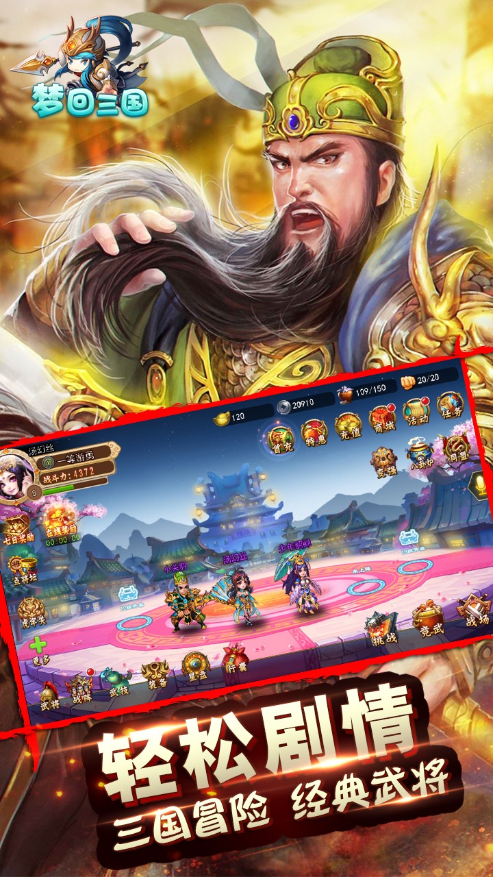 圆桌三国手游无限金币无限钻石版本下载-圆桌三国手游免费版下载v.0.96
