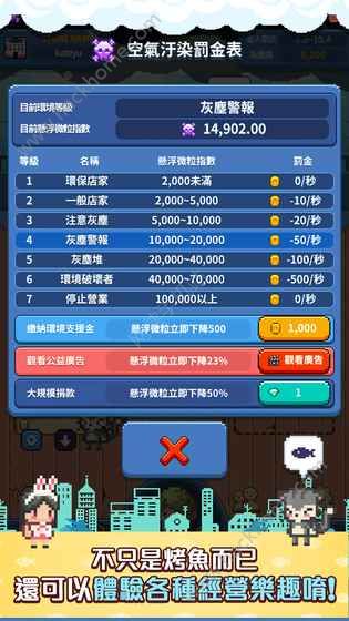 逆袭大王无限金币研究点下载-逆袭大王安卓版下载v.3.91