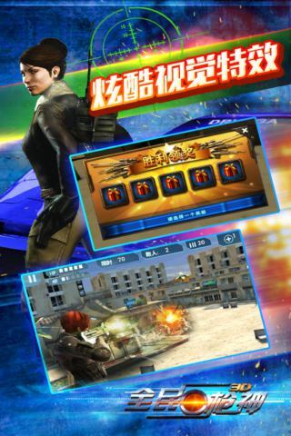 3D荒野枪神内置作弊菜单下载-3D荒野枪神ios下载安装v.9.63