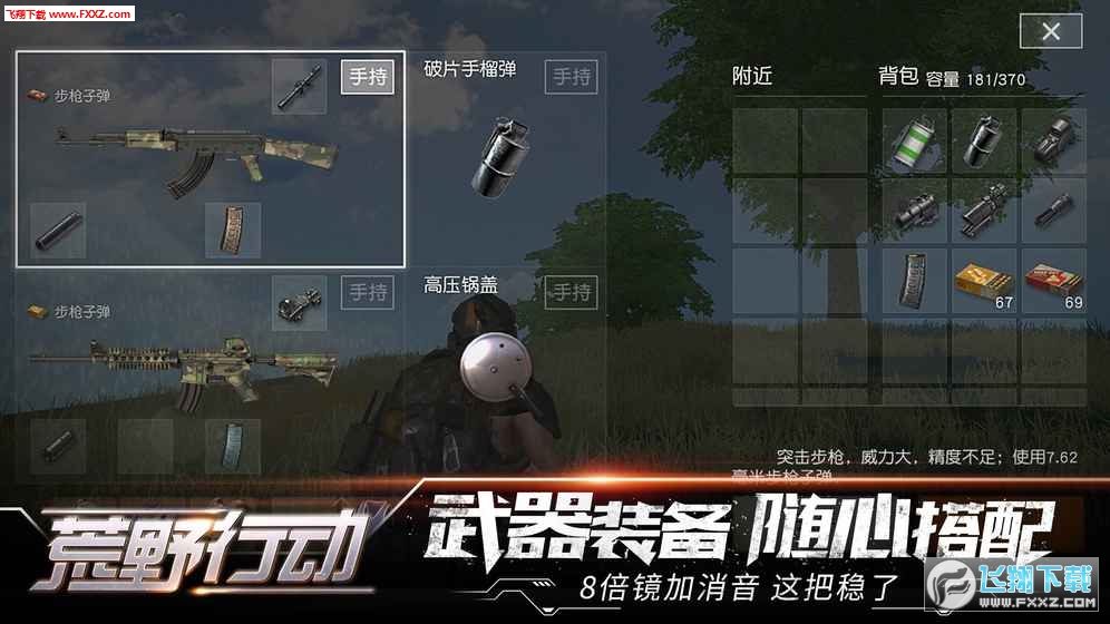 3D荒野枪神内置作弊菜单下载-3D荒野枪神ios下载安装v.9.63
