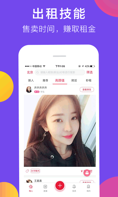 伪人女友下载安卓-伪人女友手机版单机版中文下载v.1.32