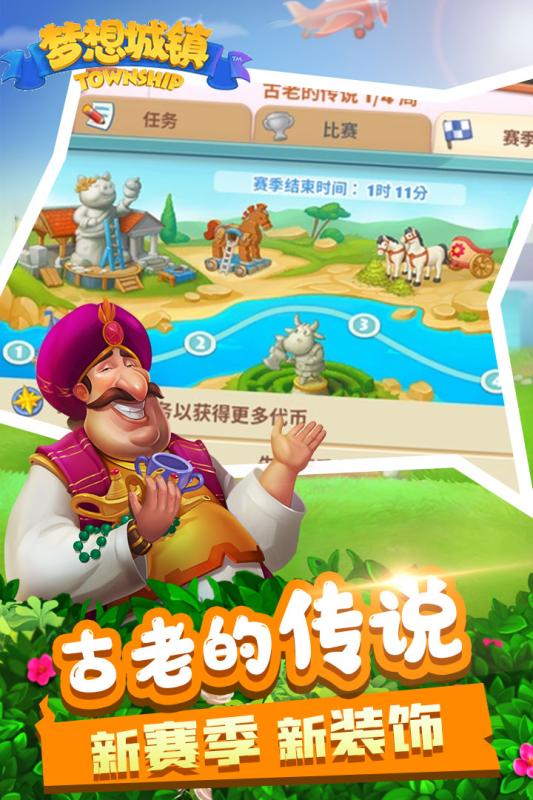 梦想遇见童话免广告版游戏苹果版下载-梦想遇见童话免广告版2024官方手机版下载v.3.26