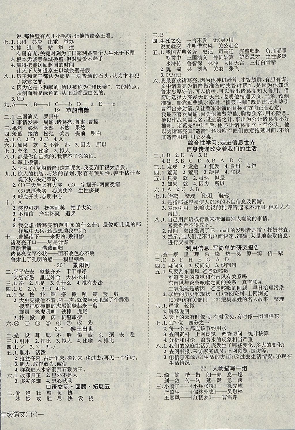 快乐词海无限金币研究点下载-快乐词海无限金币无限钻石版本下载v.7.54