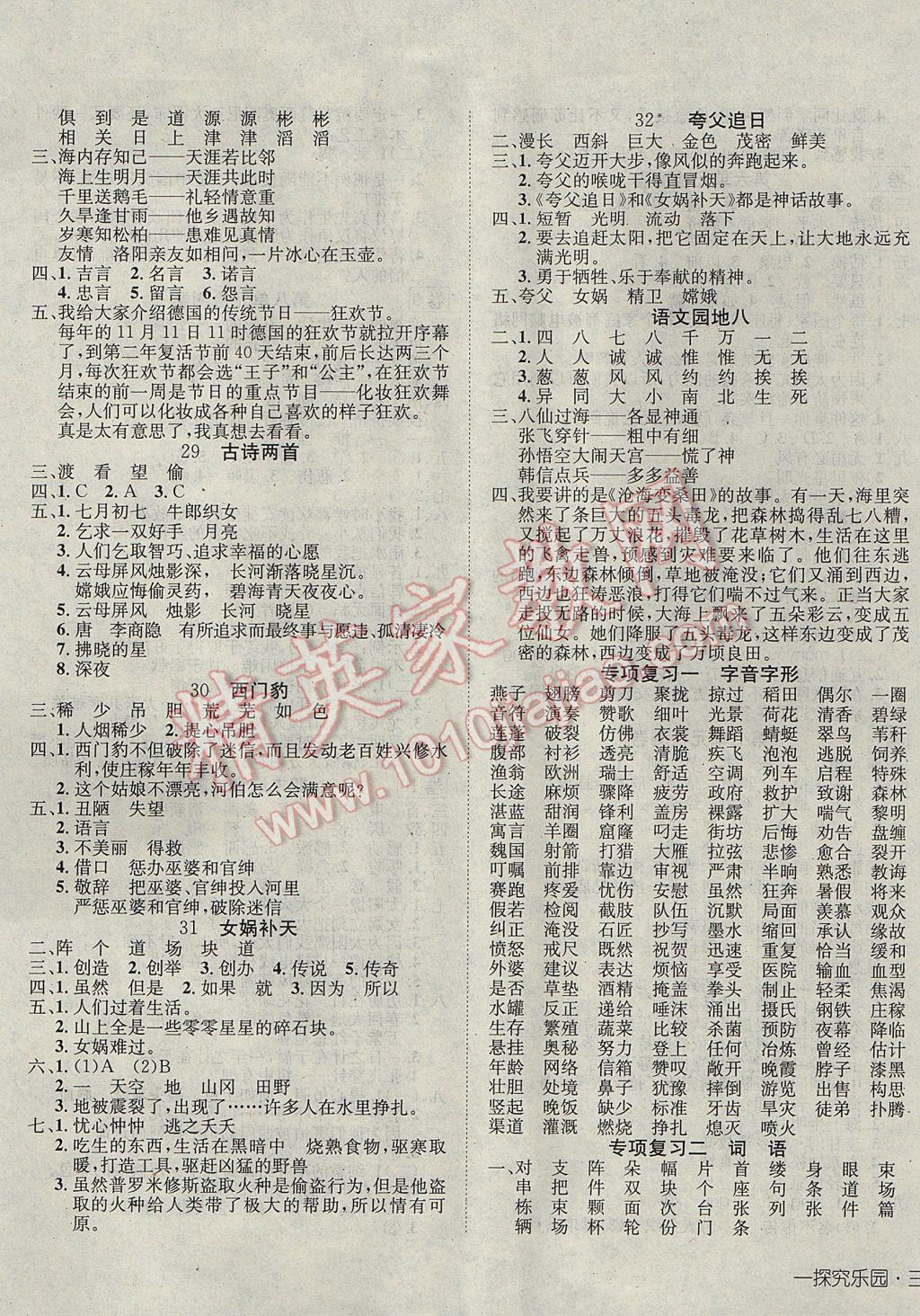 快乐词海无限金币研究点下载-快乐词海无限金币无限钻石版本下载v.7.54