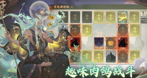 西游笔绘西行正式版无限钻石金币版下载无广告-西游笔绘西行正式版2下载v.9.45