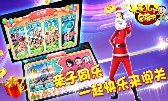 集美向前冲汉化版下载-集美向前冲红包版官方下载v.7.43