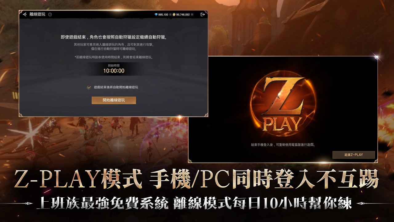 战界泽诺尼亚2下载-战界泽诺尼亚无限金币内购版下载v.2.90