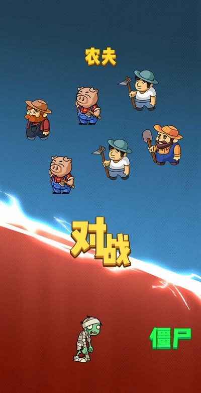 植物大战杂交版不减反增版下载-植物大战杂交版安卓下载v.6.96