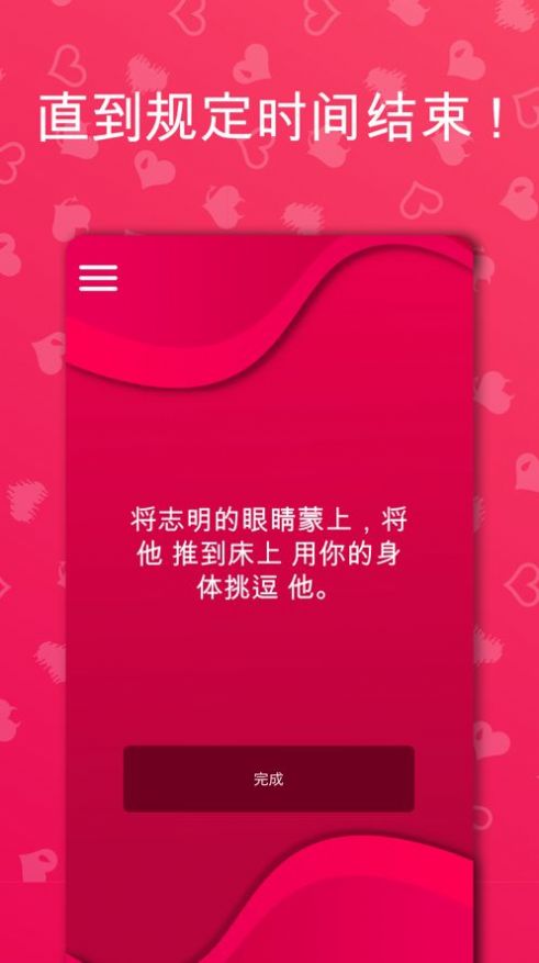 couple game游戏中文版手机中文正版下载-couple game游戏中文版下载v.1.33