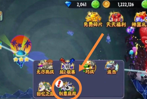 pvz融合版2.3.1版本官方版下载-pvz融合版2.3.1版本手机汉化中文版下载v.7.74 pvz融合版2.3.1版本官方版下载-pvz融合版2.3.1版本手机汉化中文版下载v.7.74