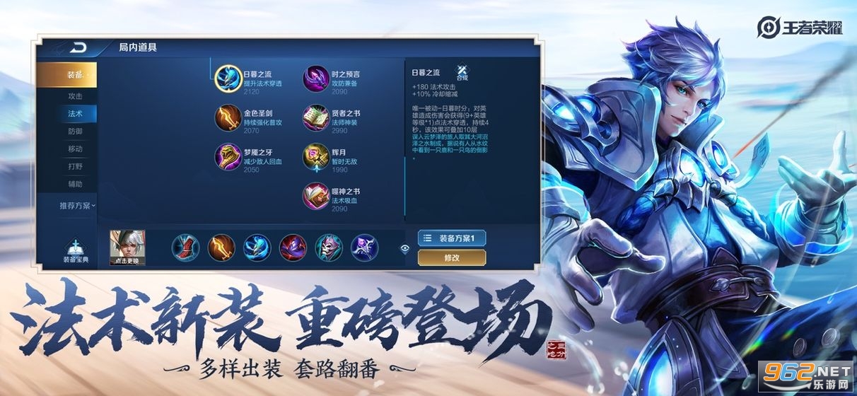 三角符文第三章无限金币无限钻石版本下载-三角符文第三章可化妆无广告版下载v.4.52