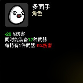 土豆兄弟brotato免广告金币免广告最新版2024下载-土豆兄弟brotato免广告无广告版下载v.5.17