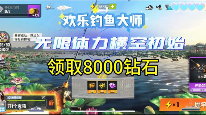 欢乐钓鱼大师无限资源版中文下载手机版-欢乐钓鱼大师无限资源版无限金币研究点下载v.3.66 欢乐钓鱼大师无限资源版中文下载手机版-欢乐钓鱼大师无限资源版无限金币研究点下载v.3.66