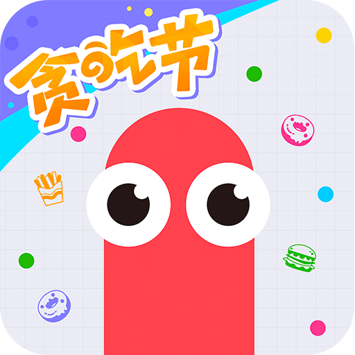 贪吃蛇大作战经典版TapTap客户端（暂未上线）-贪吃蛇大作战经典版内购免费版v.1.49