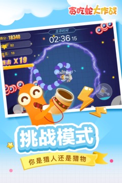 贪吃蛇大作战经典版TapTap客户端（暂未上线）-贪吃蛇大作战经典版内购免费版v.1.49