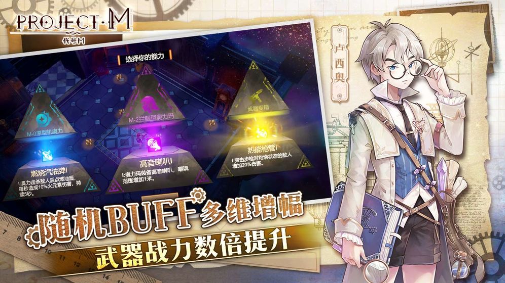 Project M游戏正版下载-Project M版2024下载v.3.68