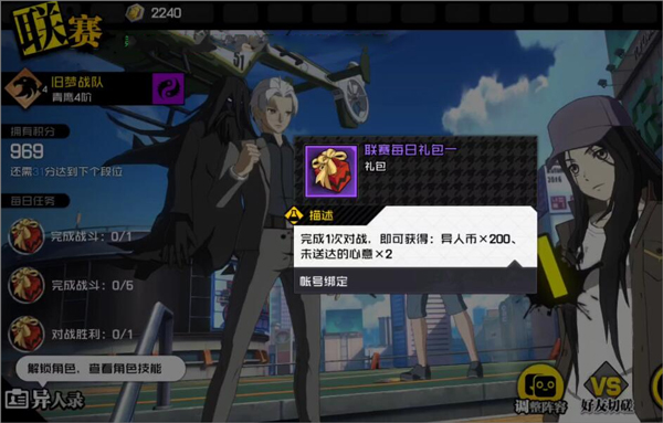 异人之下手游2024新版下载-异人之下手游单机版下载中文版v.5.34