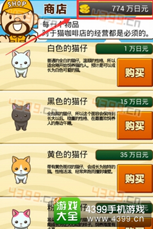 喵斯猫咖啡0.1折下载-喵斯猫咖啡官方下载app无限红包v.6.75 喵斯猫咖啡0.1折下载-喵斯猫咖啡官方下载app无限红包v.6.75