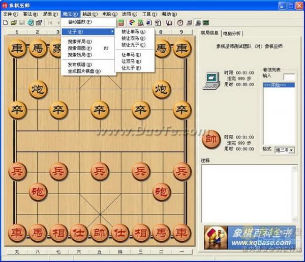 象棋巫师最新版玩穿越下载-象棋巫师最新版游戏下载v.6.96 象棋巫师最新版玩穿越下载-象棋巫师最新版游戏下载v.6.96