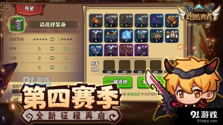 迷你勇者内置mod菜单中文版正版免费（暂未上线）-迷你勇者内置mod菜单中文版安卓版下载v.9.49