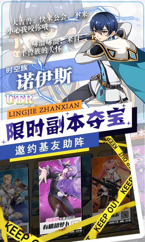 零界战线免广告下载-零界战线模拟器下载完整版v.3.63