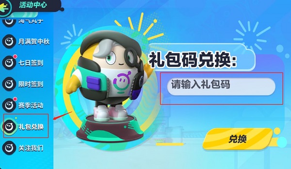 蛋仔派对渠道服不用实名认证最新下载联机版2024无广告-蛋仔派对渠道服不用实名认证游戏iOS下载v.4.19