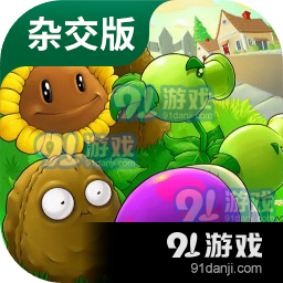 植物大战僵尸涂鸦版内置菜单全解锁最新版2024下载-植物大战僵尸涂鸦版内置菜单官方下载app无限红包v.0.97