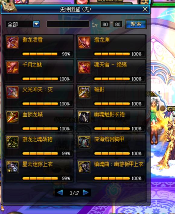 第七史诗无广告版2024下载-第七史诗2024下载v.8.28