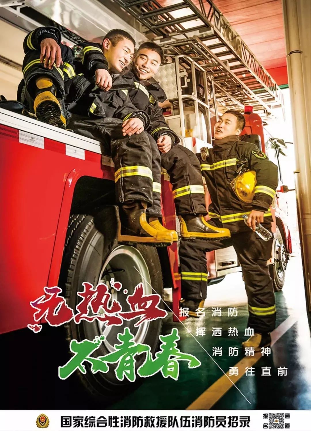 消防员的一天手游下载-消防员的一天官方版下载v.1.28