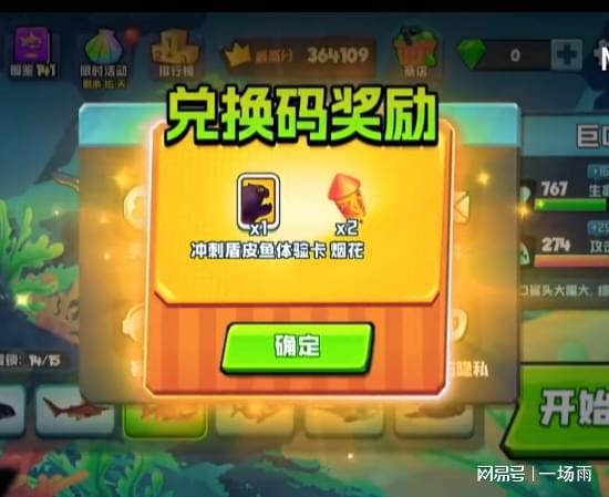 鱼吃鱼内置修改菜单无限金币无限钻石版本下载-鱼吃鱼内置修改菜单下载安卓版v.9.75