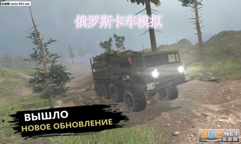 山地货车模拟内置菜单版无限零件下载-山地货车模拟内置菜单版最新版下载v.6.77